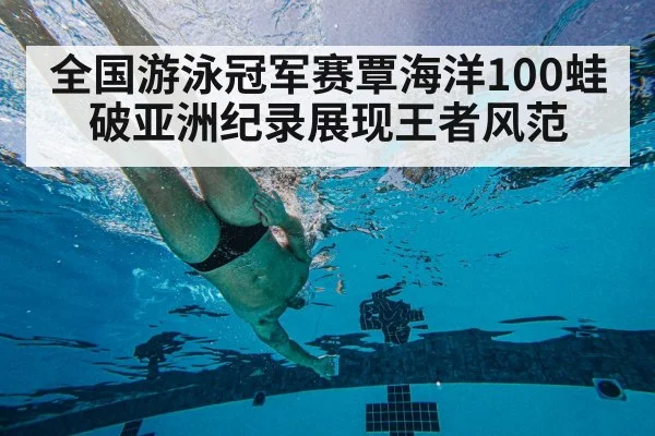 swimming technique underwater