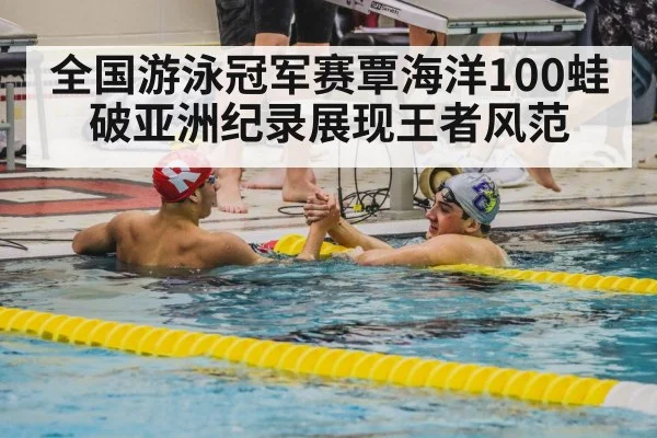 swimmer celebrating victory