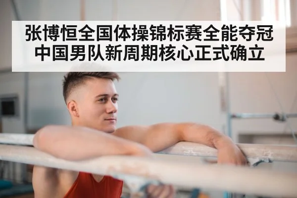 gymnastics parallel bars