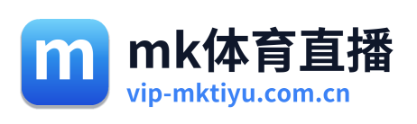 mk体育直播